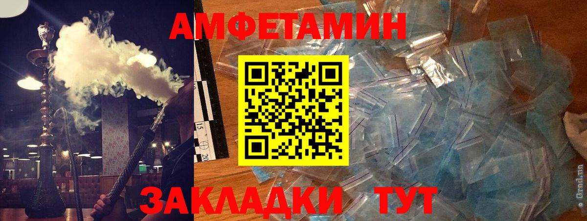 АМФ  Вход с VPN  Россошь  АМФ  Амфетамин VHQ 