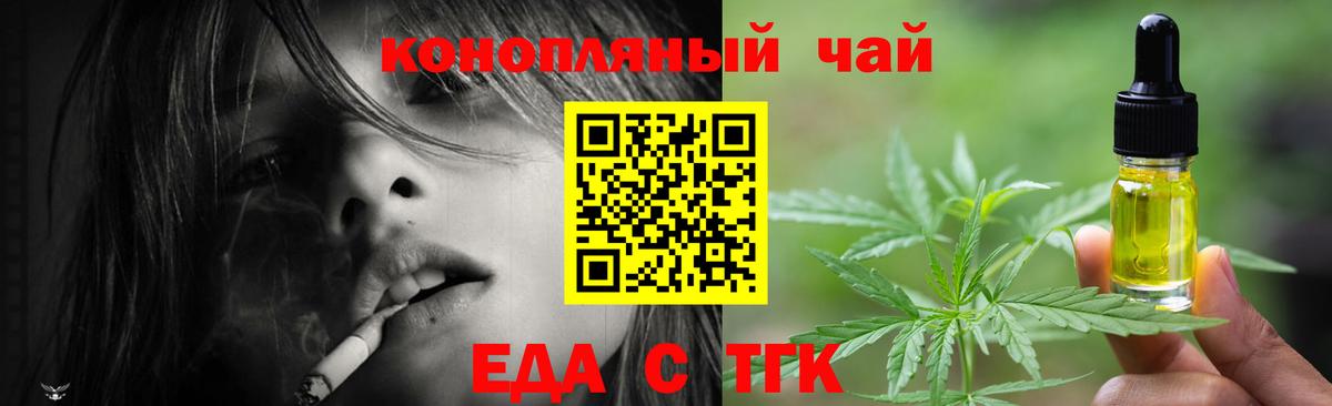 Cannafood конопля Россошь