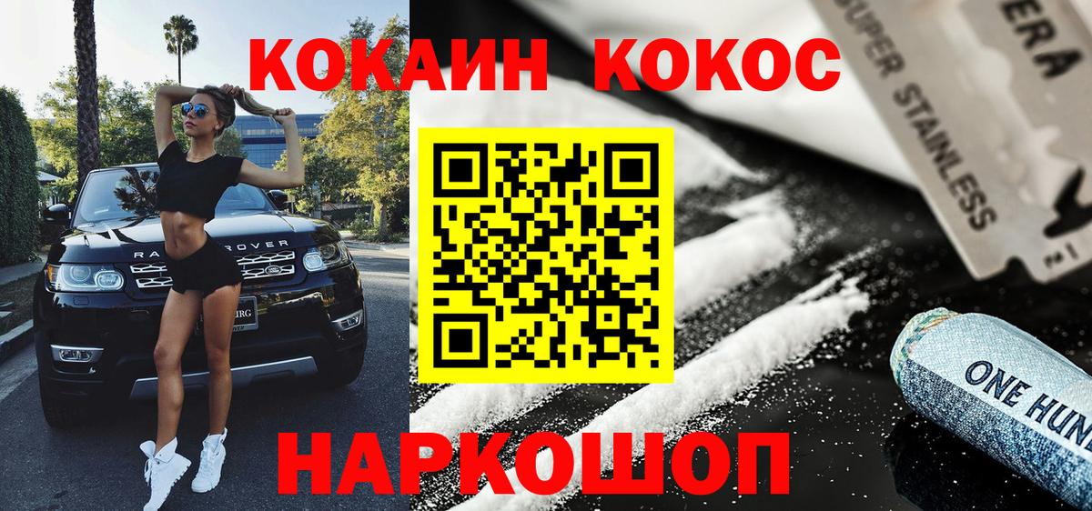 Cocaine 98%  Вход с VPN  Россошь  Кокаин 99% 