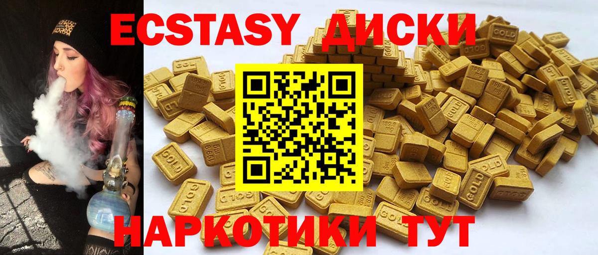 Ecstasy таблы Россошь
