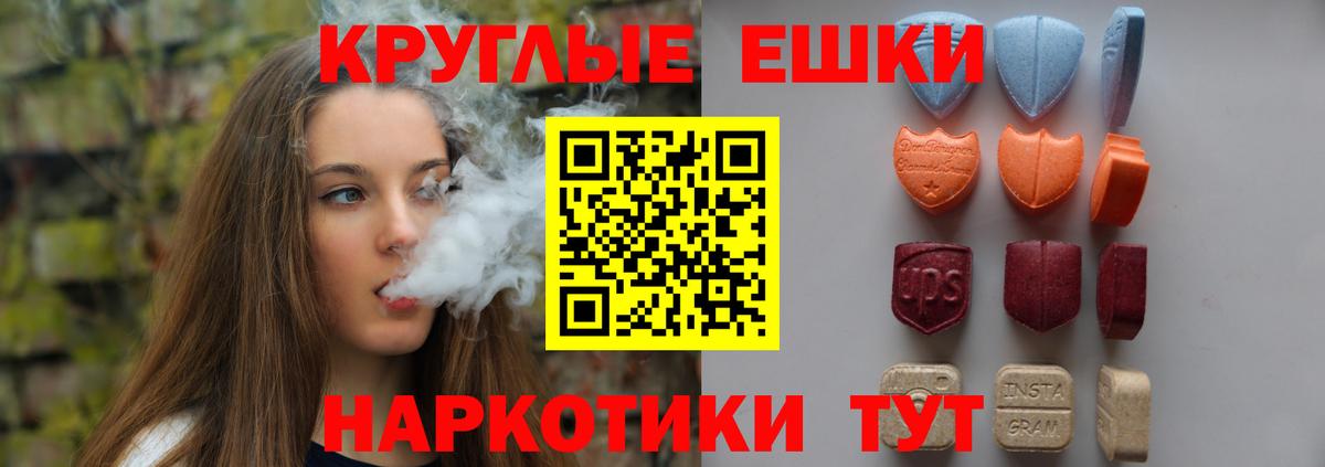 ЭКСТАЗИ  Ecstasy TESLA  Вход с VPN  Россошь 