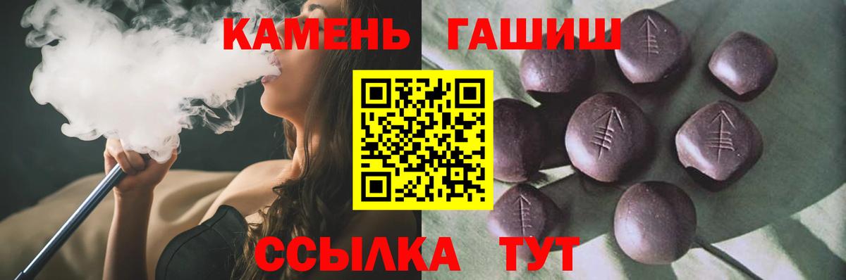 ГАШ  ГАШИШ Premium  Россошь  Вход с VPN  Гашиш гашик 