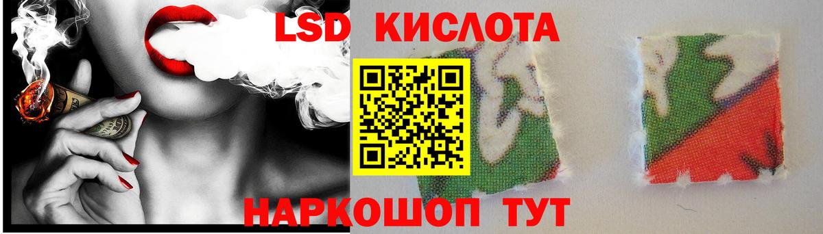 LSD-25 экстази ecstasy Россошь