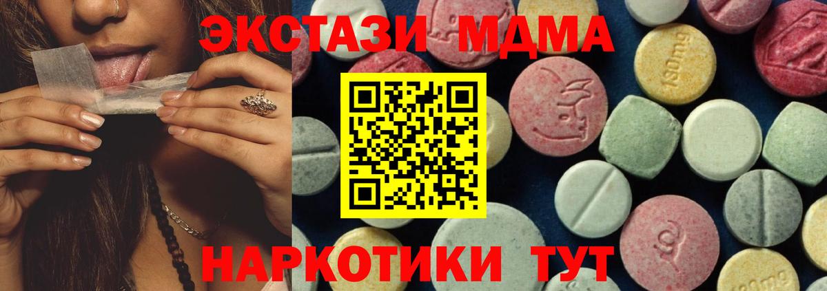 МДМА  MDMA Molly  Вход с VPN  Россошь  MDMA crystal 