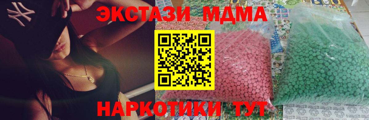 МДМА Molly Россошь