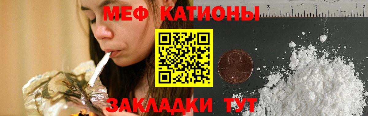 Меф мука Россошь