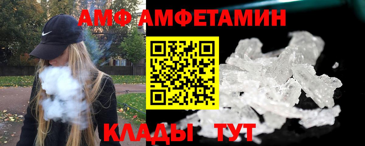 МЕТАМФЕТАМИН кристалл Россошь