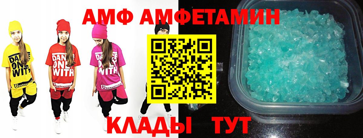 Россошь  МЕТАМФЕТАМИН пудра  Вход с VPN 