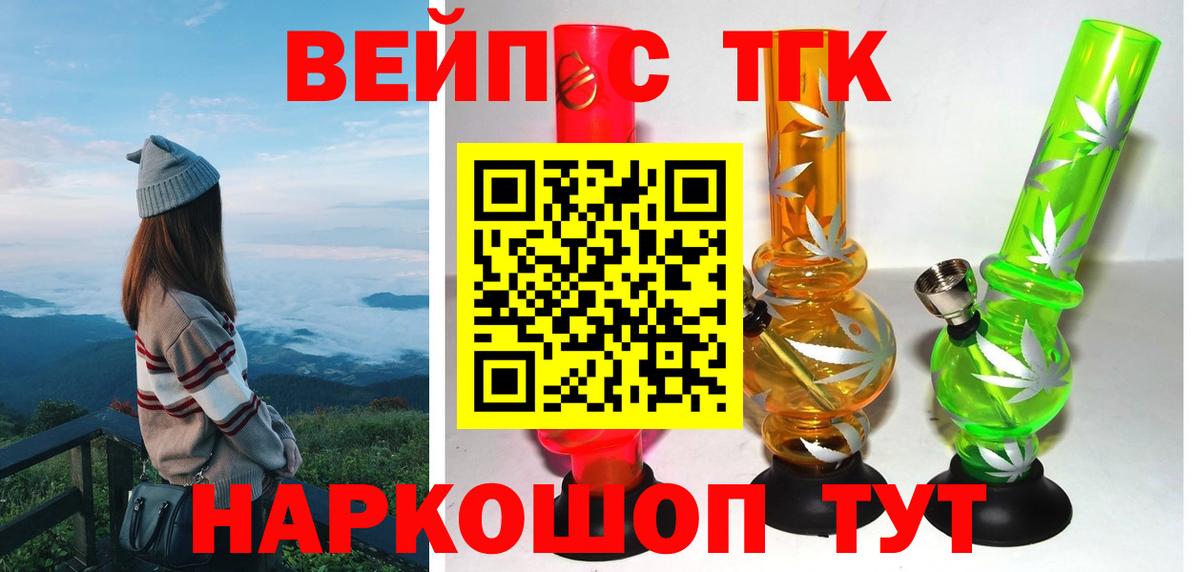 Россошь  ТГК гашишное масло  наркошоп  Вход с VPN  Дистиллят ТГК вейп с тгк 