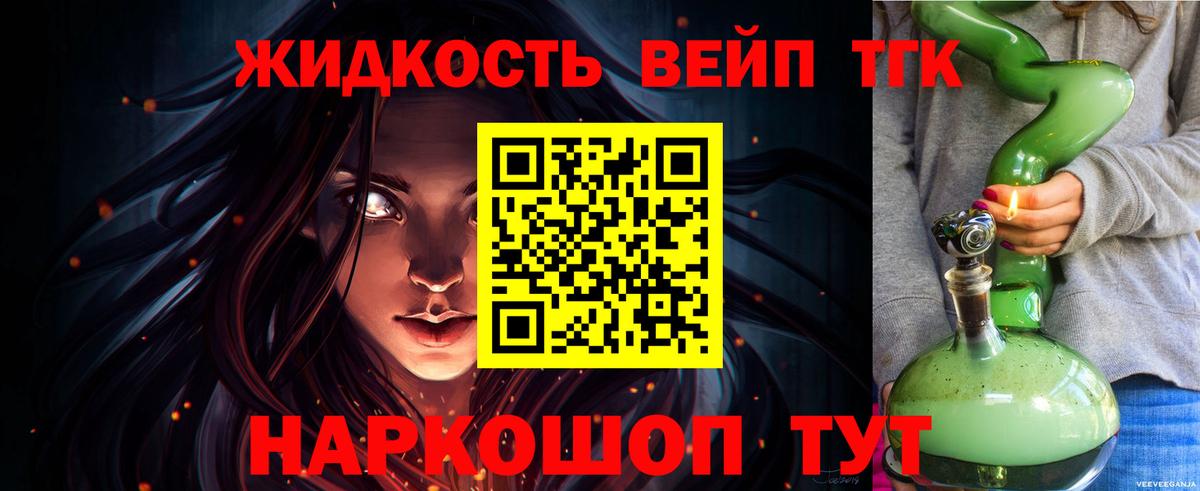 ТГК THC oil Россошь
