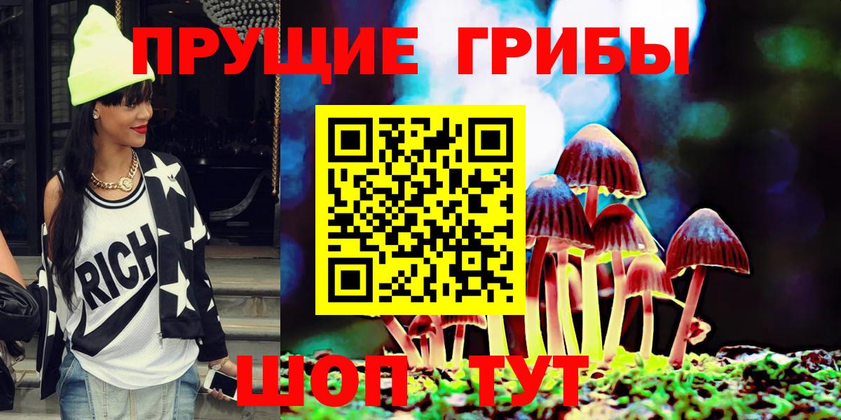 Галлюциногенные грибы мухоморы  Вход с VPN  Россошь 