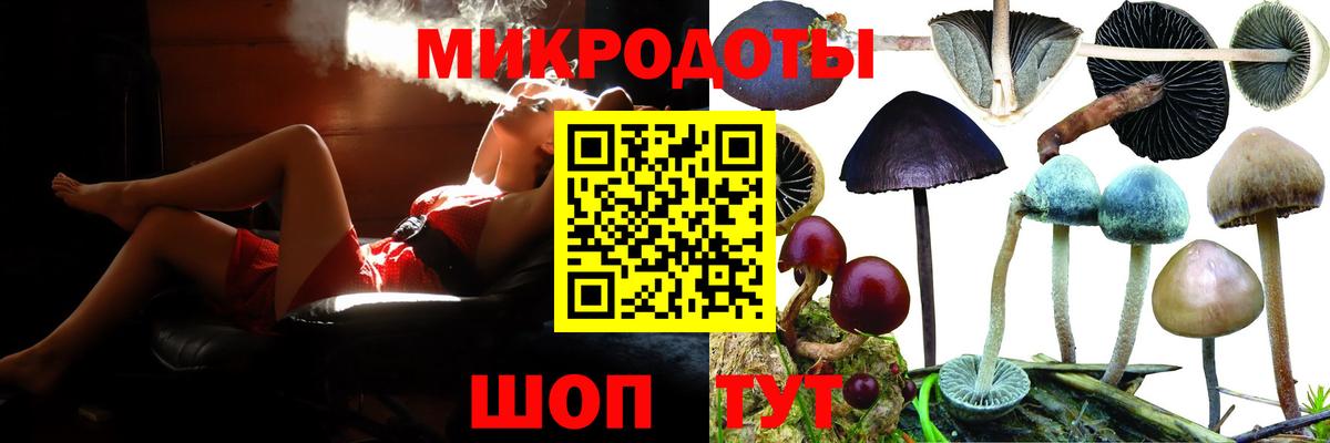Галлюциногенные грибы ЛСД Россошь